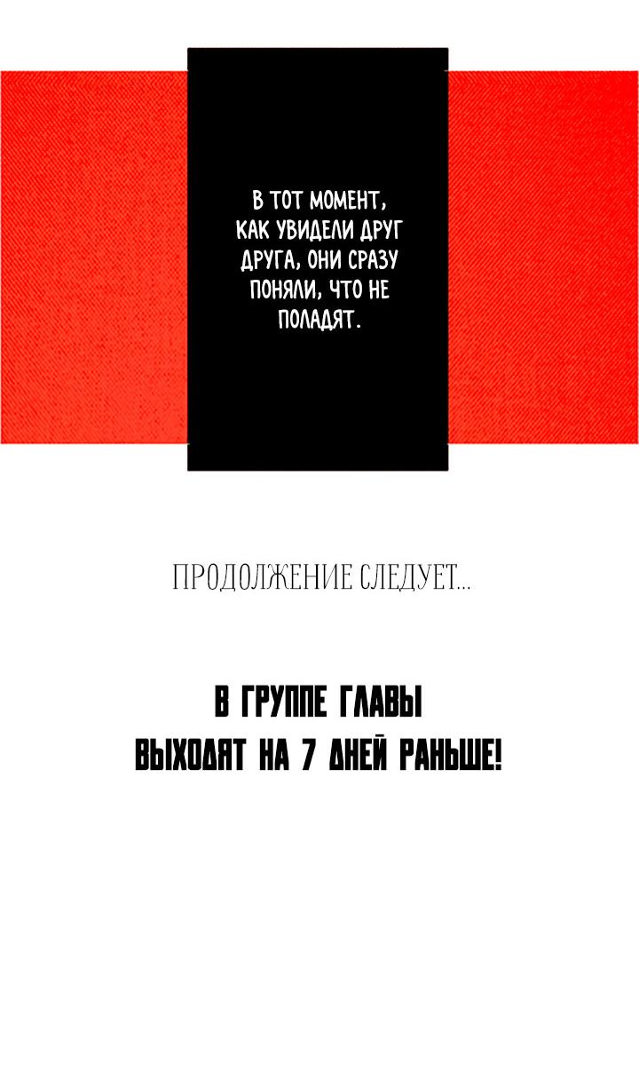 Манга Демонам тоже нужно образование! - Глава 129 Страница 27