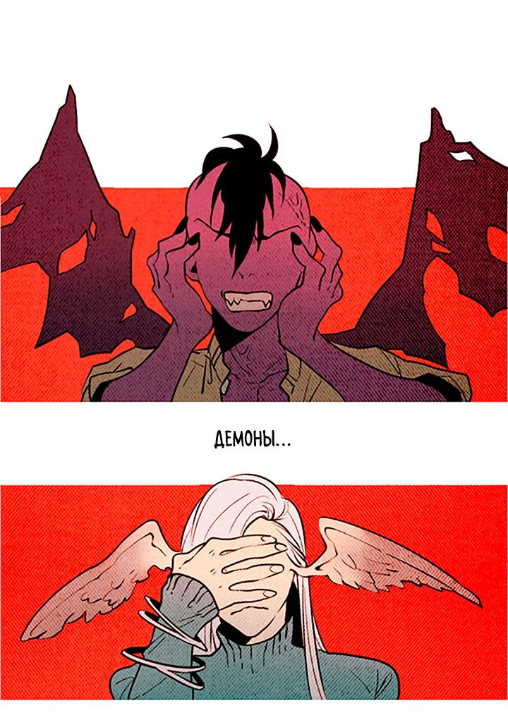 Манга Демонам тоже нужно образование! - Глава 129 Страница 3