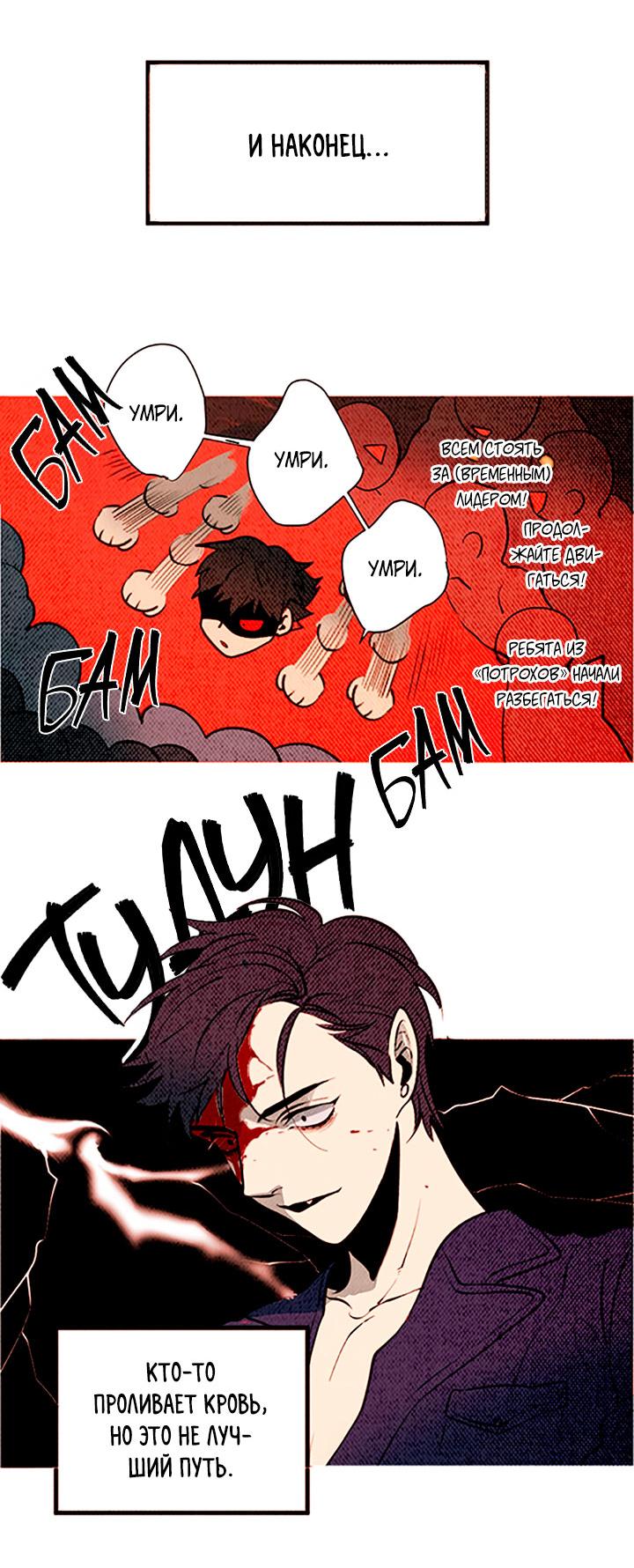 Манга Демонам тоже нужно образование! - Глава 129 Страница 7