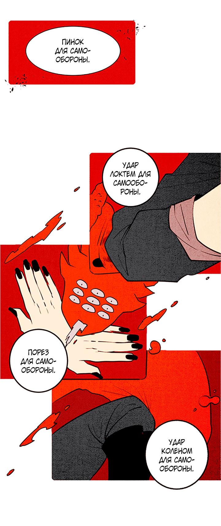 Манга Демонам тоже нужно образование! - Глава 128 Страница 22