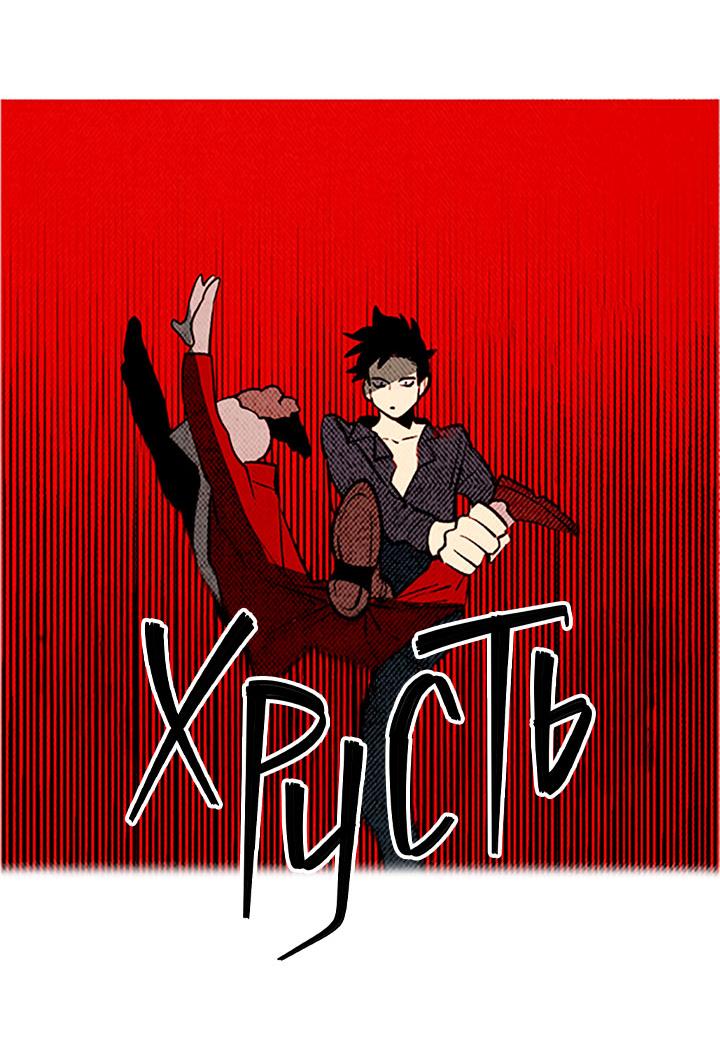 Манга Демонам тоже нужно образование! - Глава 128 Страница 21