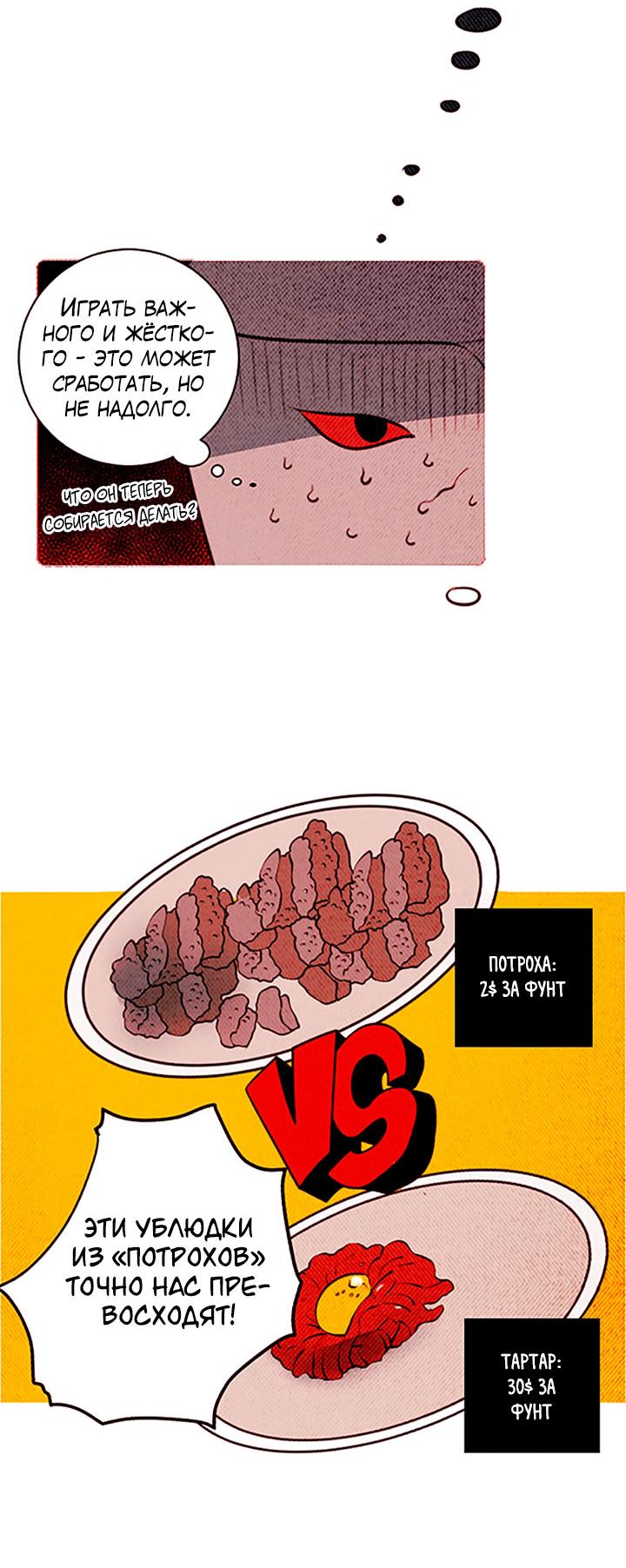 Манга Демонам тоже нужно образование! - Глава 128 Страница 13