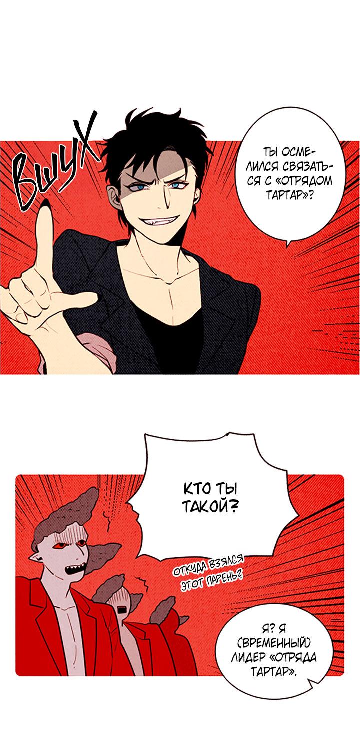 Манга Демонам тоже нужно образование! - Глава 128 Страница 3