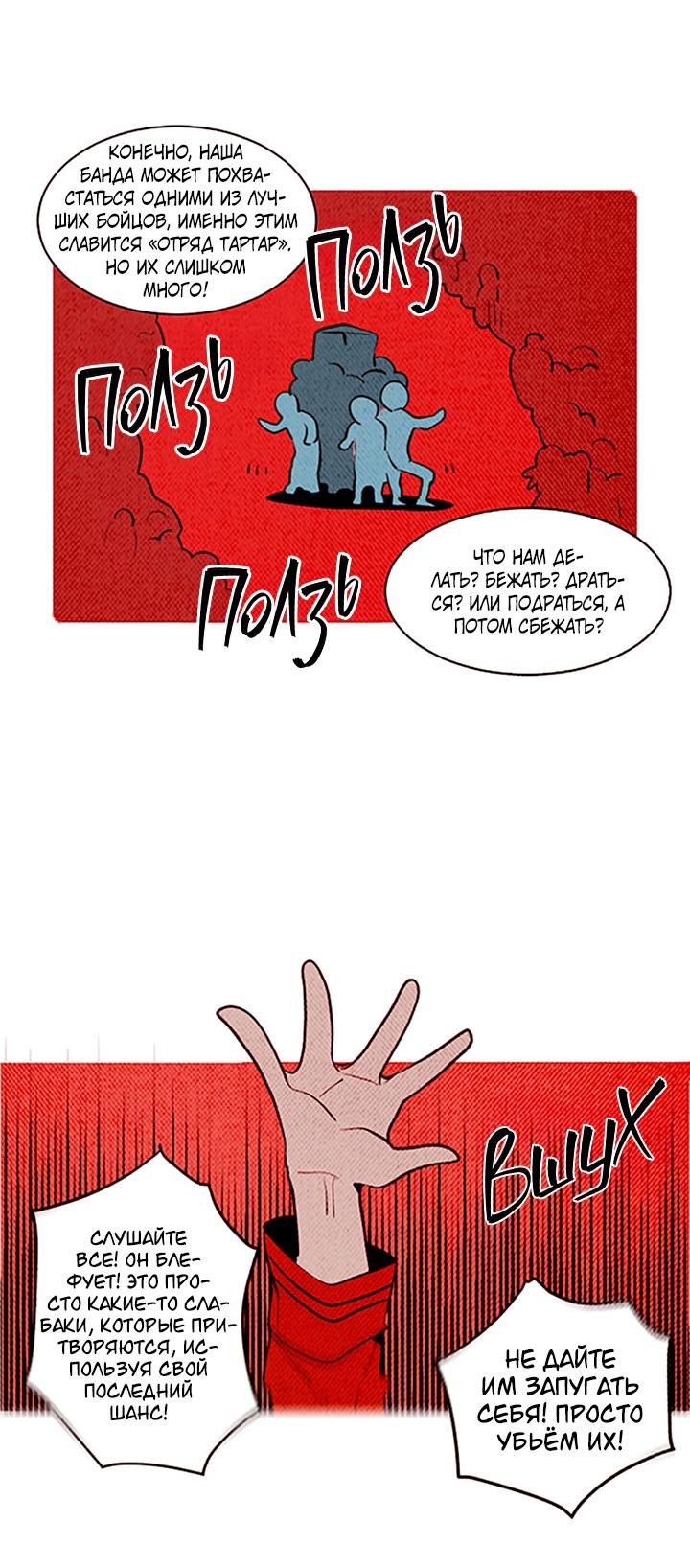 Манга Демонам тоже нужно образование! - Глава 128 Страница 14