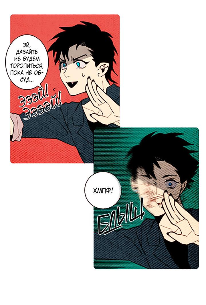 Манга Демонам тоже нужно образование! - Глава 128 Страница 15