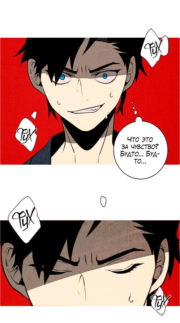 Манга Демонам тоже нужно образование! - Глава 128 Страница 24