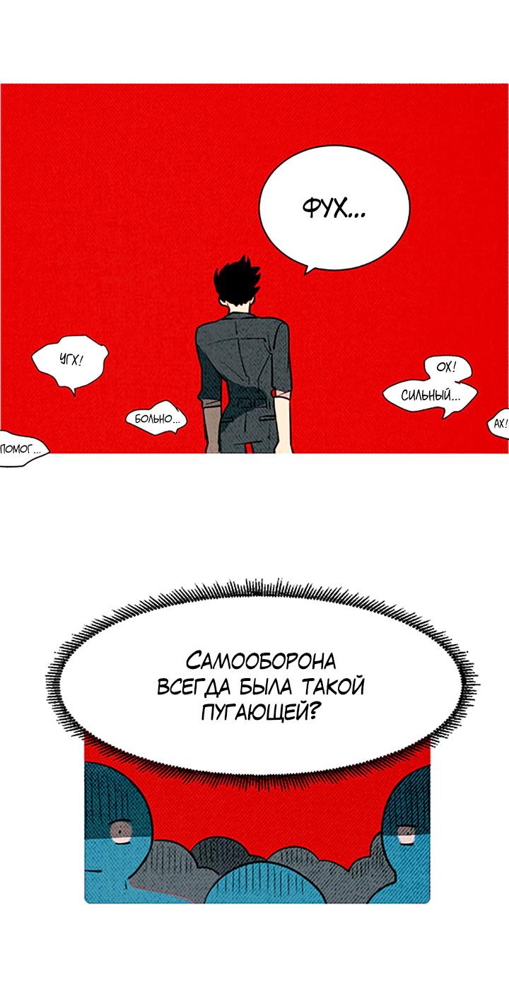 Манга Демонам тоже нужно образование! - Глава 128 Страница 23