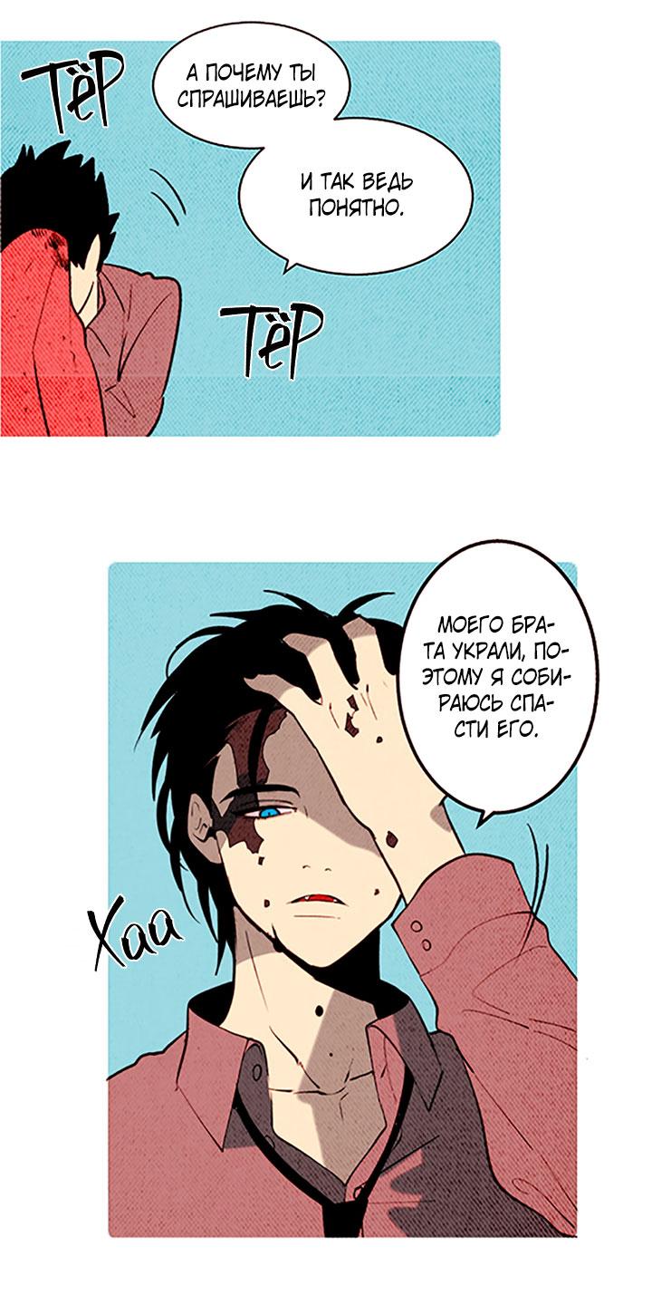 Манга Демонам тоже нужно образование! - Глава 128 Страница 11