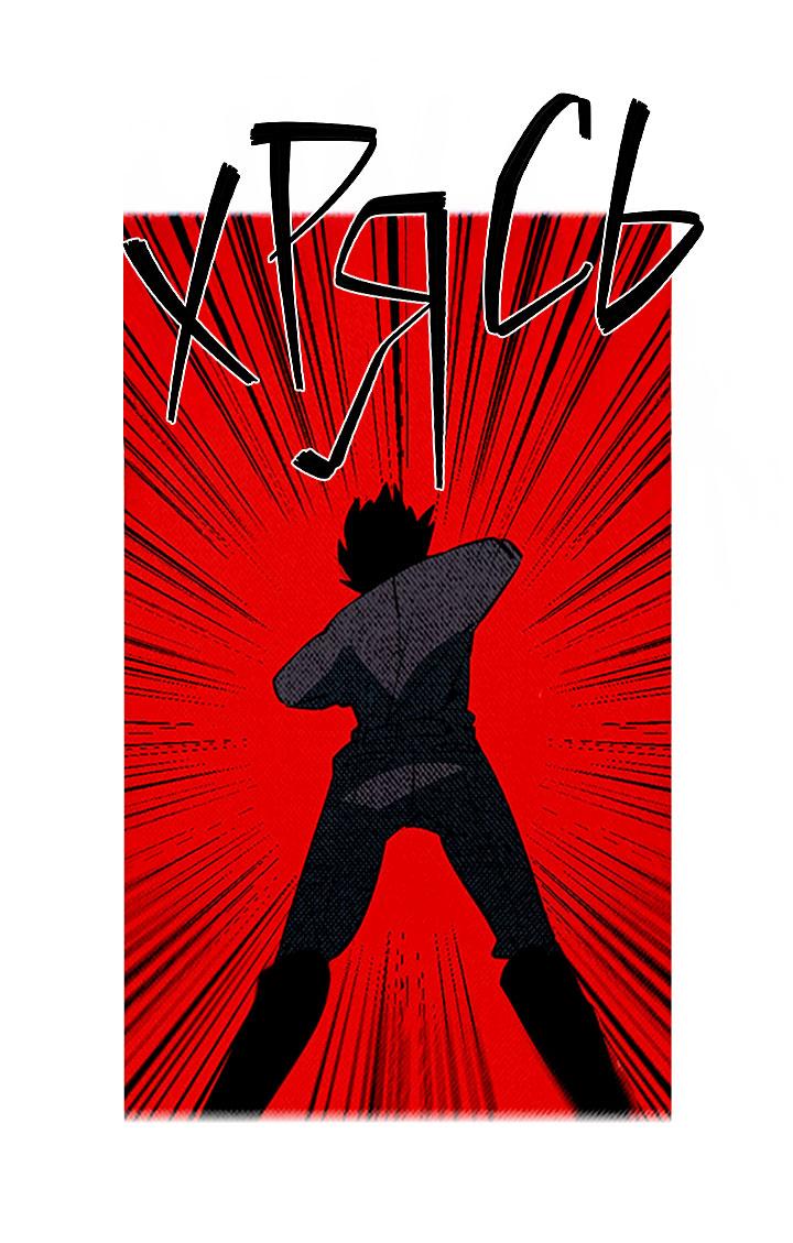 Манга Демонам тоже нужно образование! - Глава 128 Страница 17