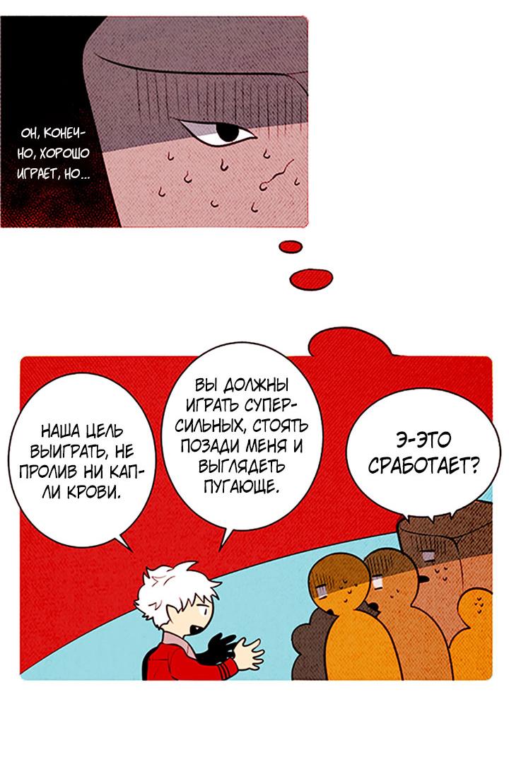 Манга Демонам тоже нужно образование! - Глава 128 Страница 9