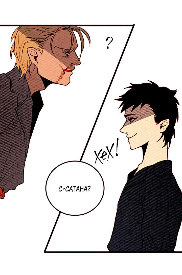 Манга Демонам тоже нужно образование! - Глава 128 Страница 4