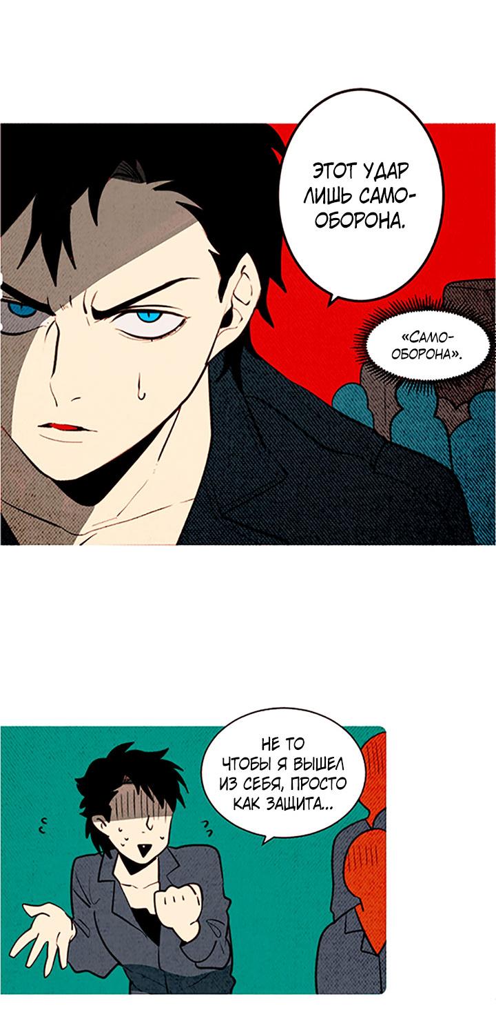 Манга Демонам тоже нужно образование! - Глава 128 Страница 19