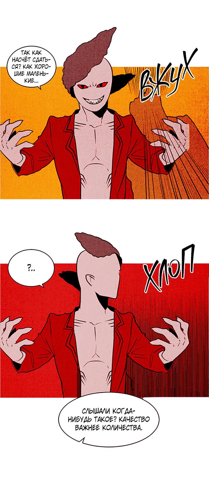 Манга Демонам тоже нужно образование! - Глава 128 Страница 6