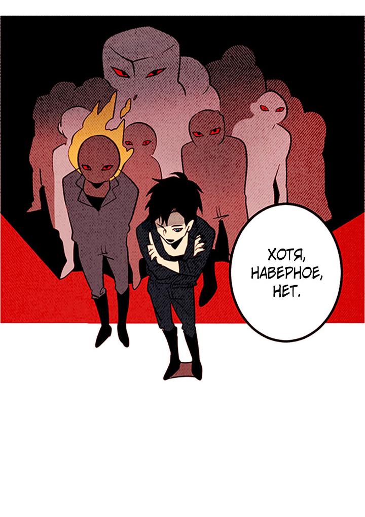 Манга Демонам тоже нужно образование! - Глава 128 Страница 8