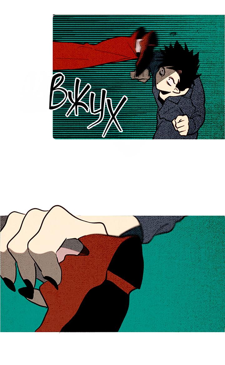 Манга Демонам тоже нужно образование! - Глава 128 Страница 20