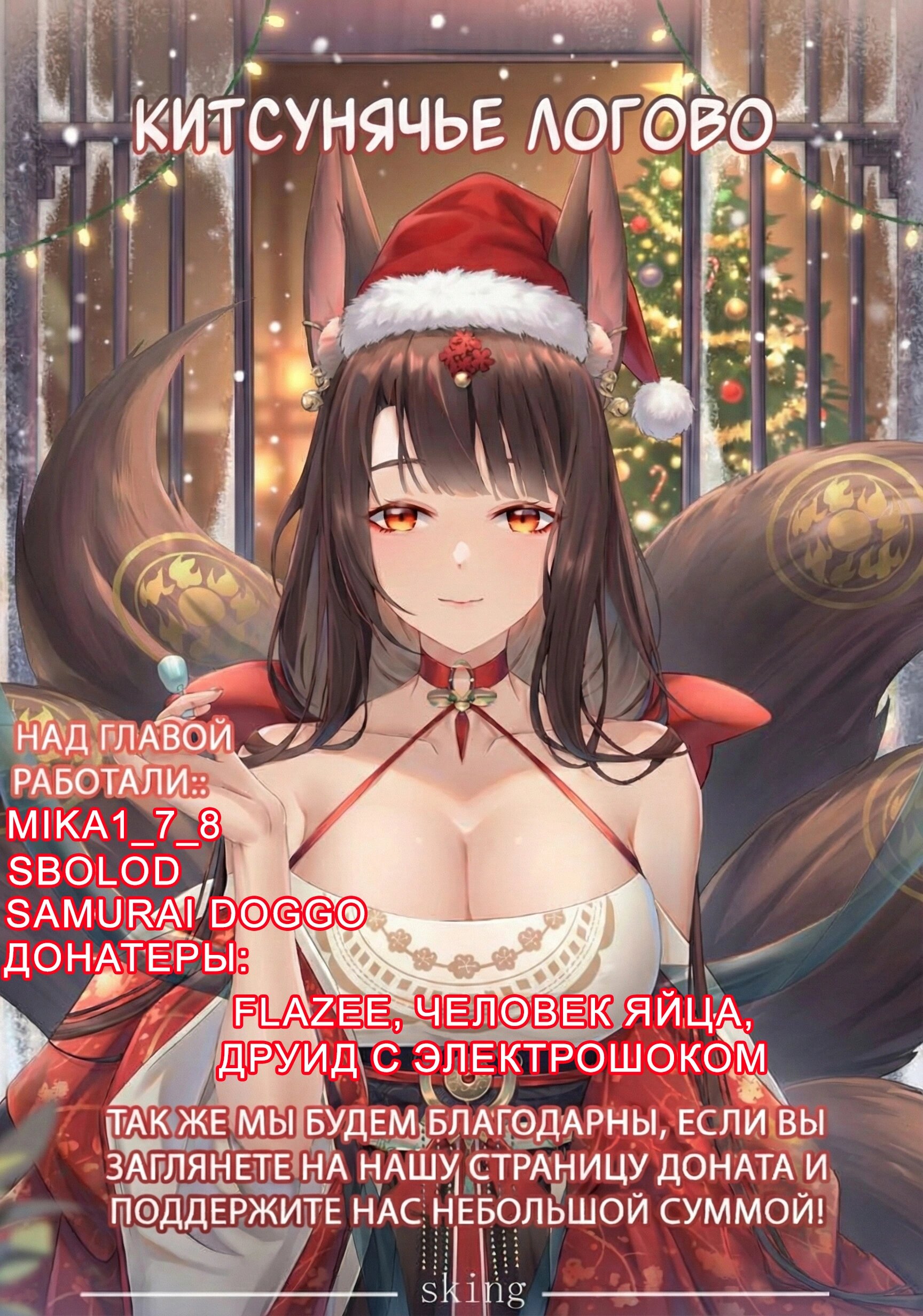 Манга Недосягаемая Хана - Глава 14 Страница 6