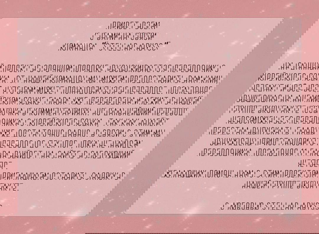 Манга Повелительница Божественных зверей - Глава 10 Страница 9