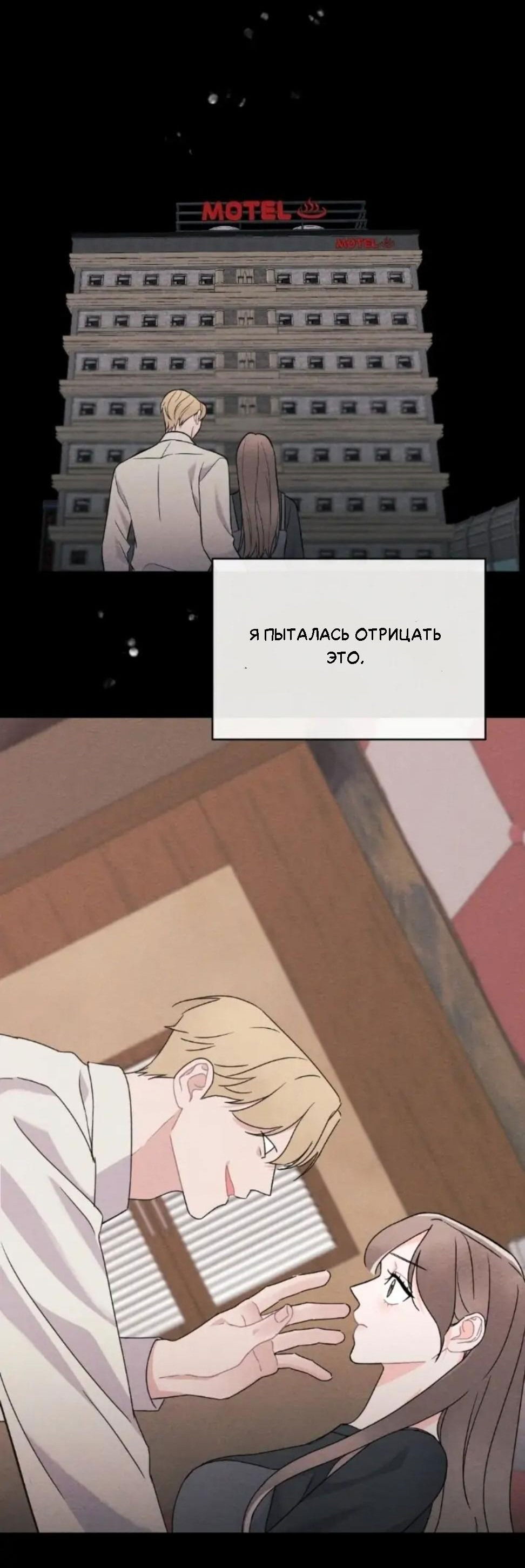 Манга Снегопад - Глава 5 Страница 27