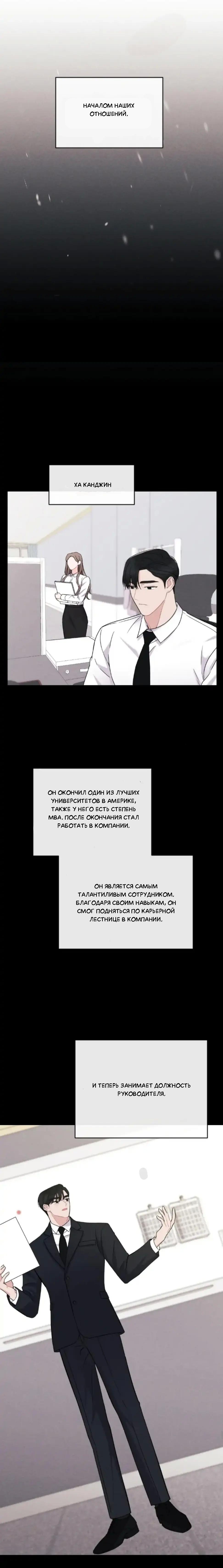Манга Снегопад - Глава 2 Страница 5