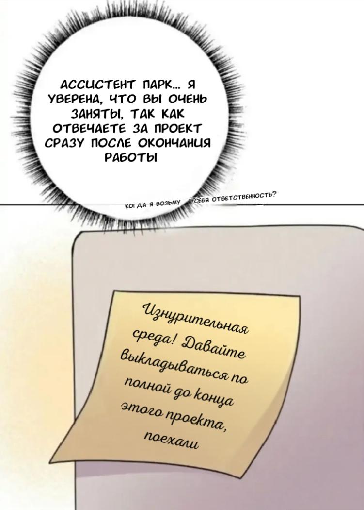 Манга Снегопад - Глава 9 Страница 72