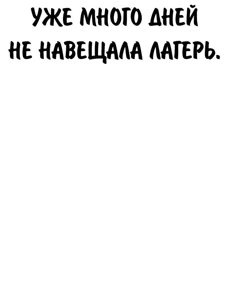 Манга Как выжить в академии - Глава 83 Страница 11