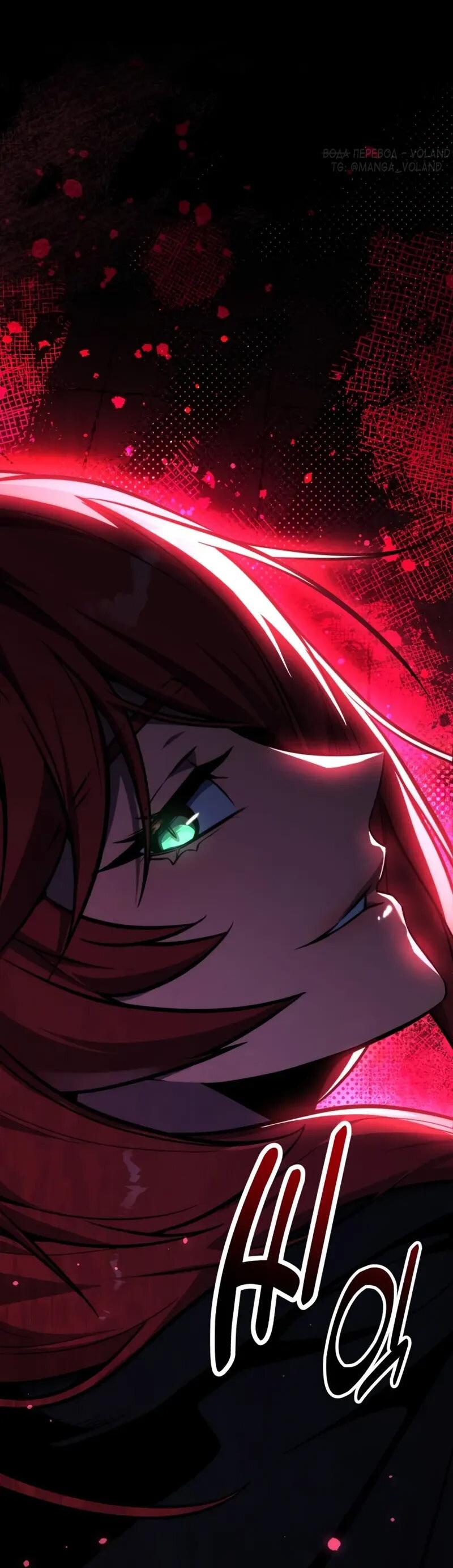 Манга Как выжить в академии - Глава 83 Страница 86