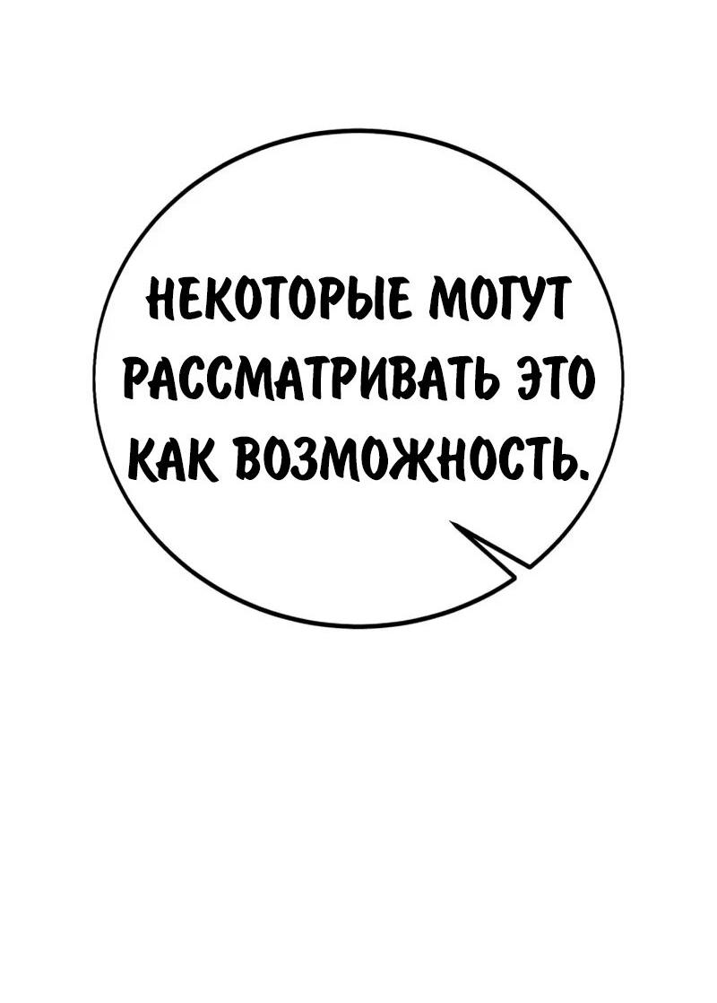 Манга Как выжить в академии - Глава 83 Страница 41