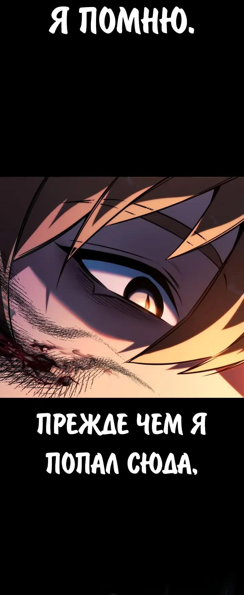 Манга Как выжить в академии - Глава 83 Страница 26