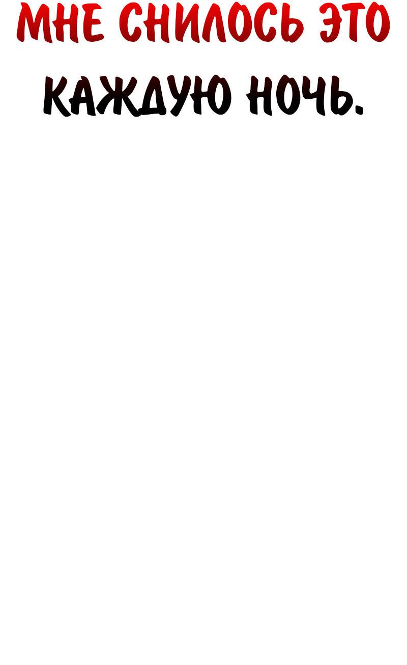 Манга Как выжить в академии - Глава 83 Страница 29