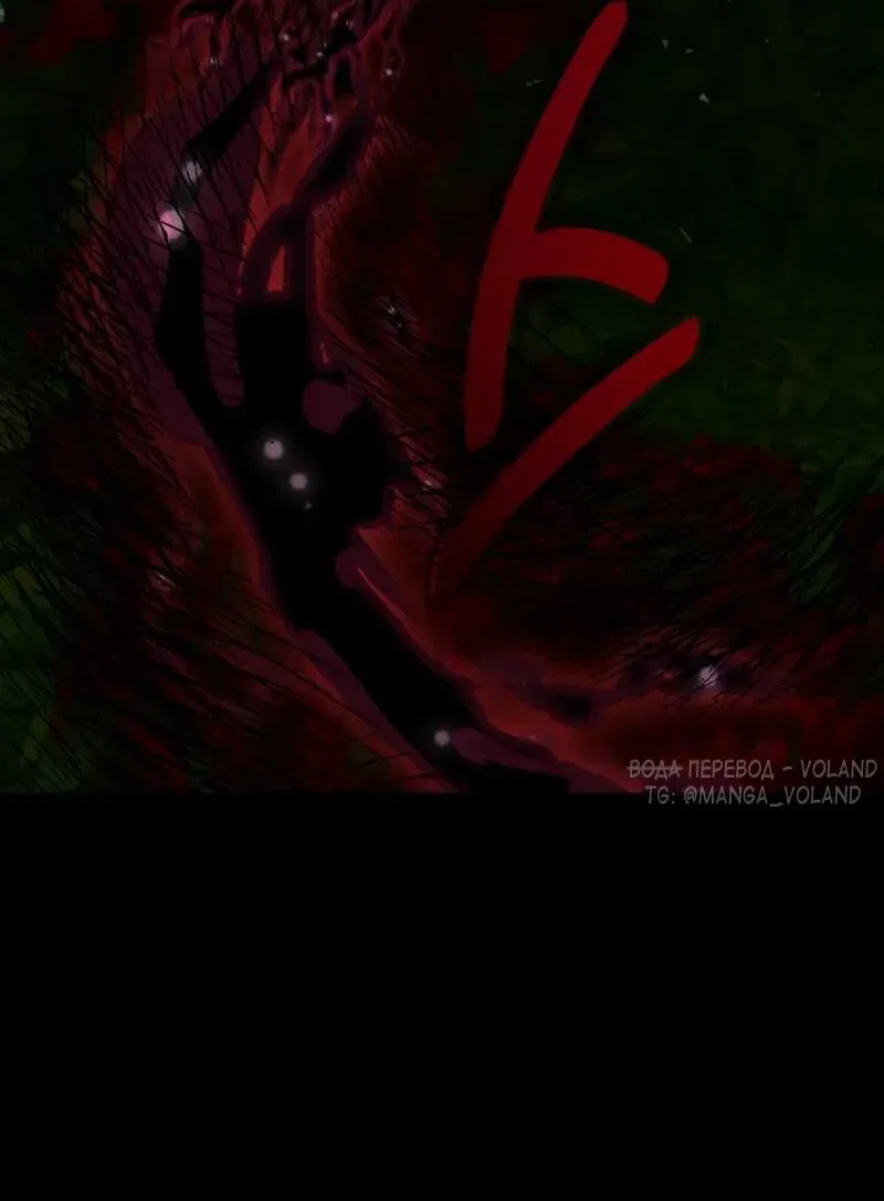 Манга Как выжить в академии - Глава 83 Страница 23