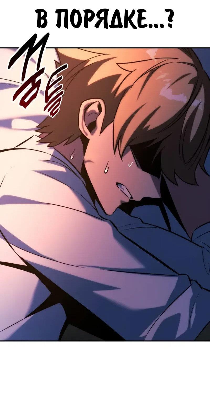 Манга Как выжить в академии - Глава 83 Страница 13