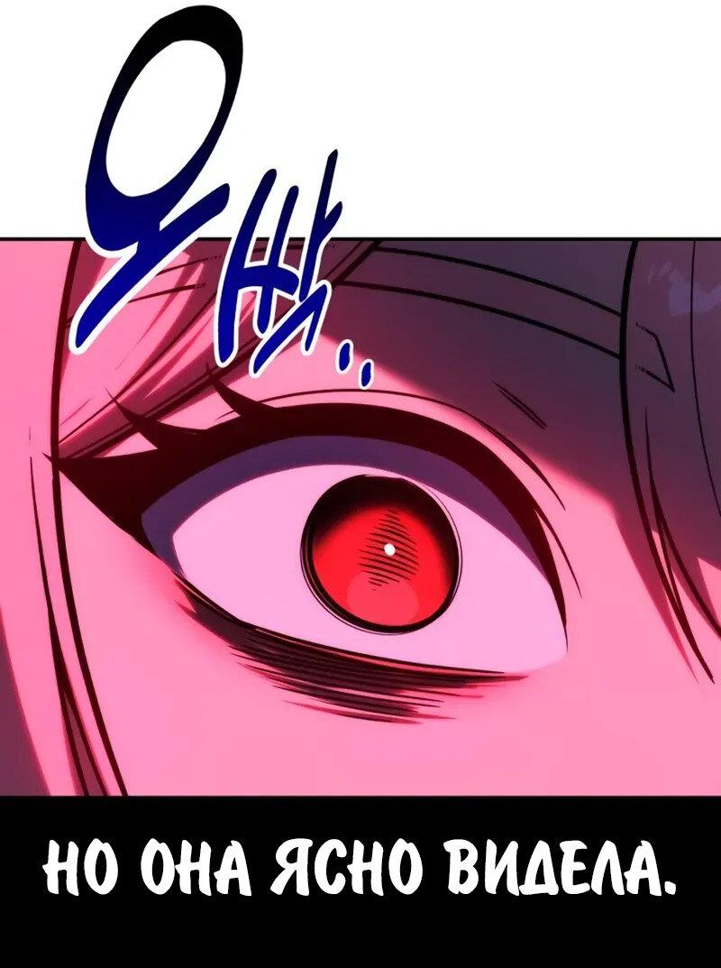 Манга Как выжить в академии - Глава 83 Страница 85