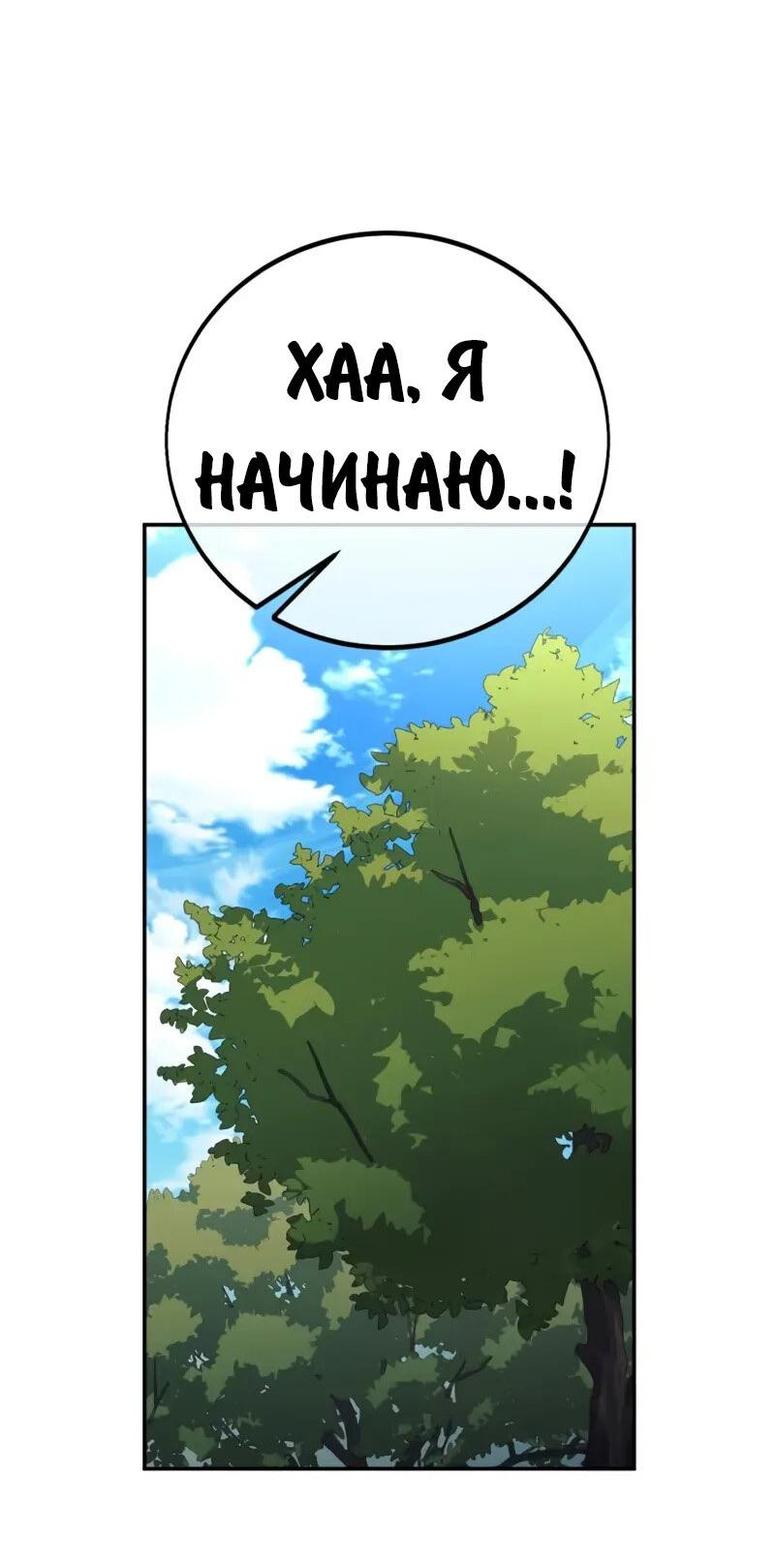 Манга Как выжить в академии - Глава 83 Страница 47