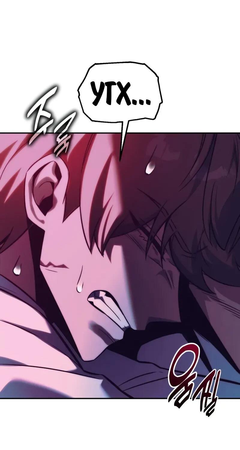 Манга Как выжить в академии - Глава 83 Страница 14