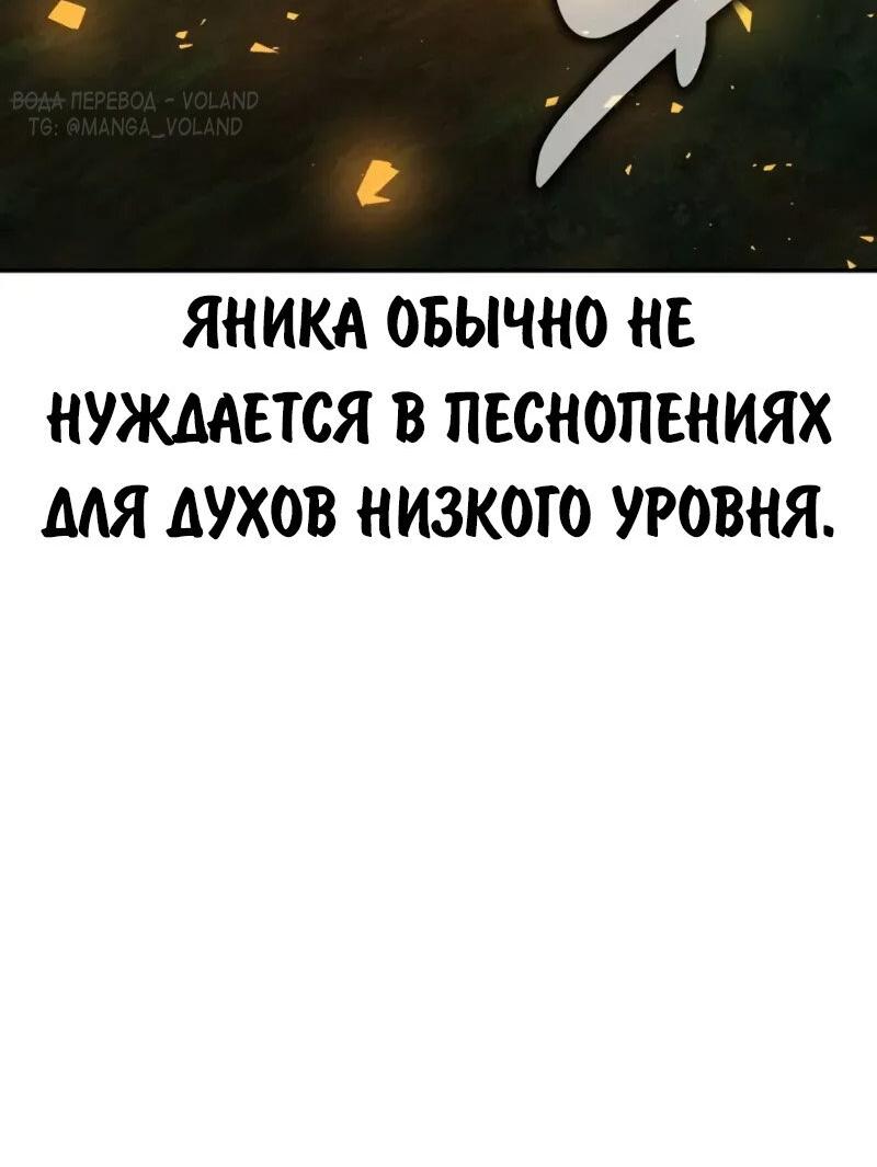 Манга Как выжить в академии - Глава 83 Страница 49