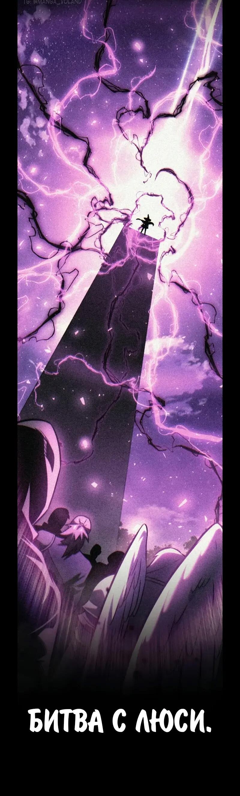 Манга Как выжить в академии - Глава 83 Страница 4