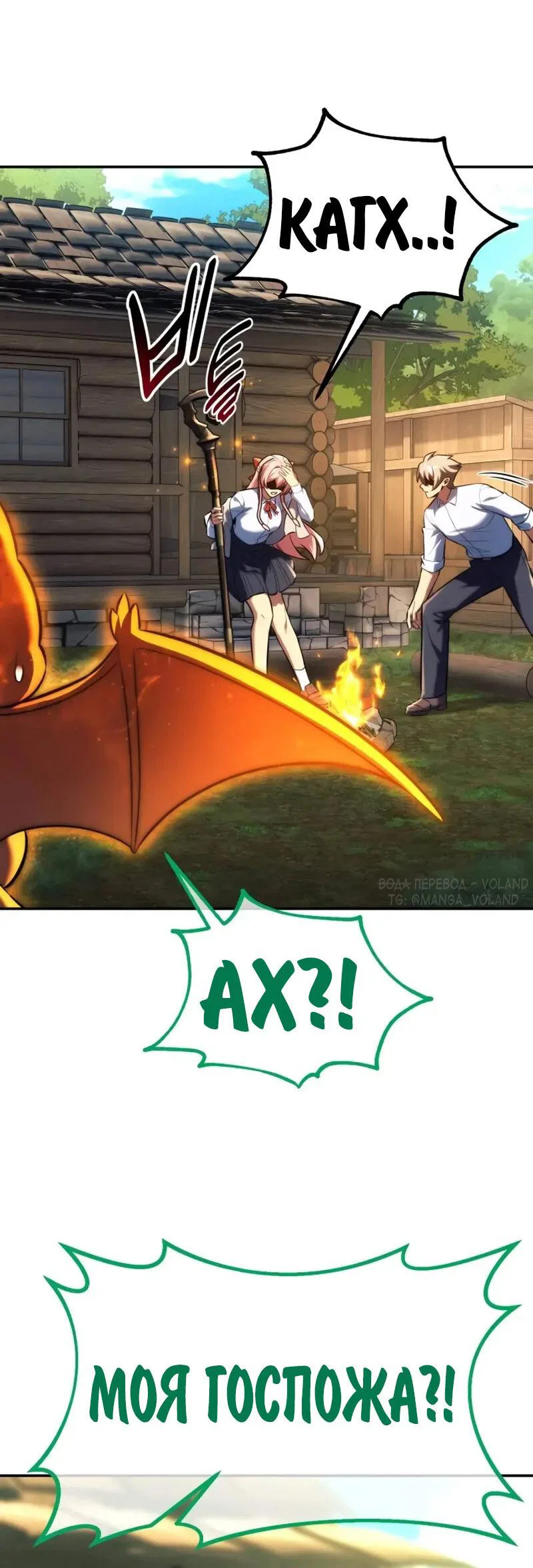 Манга Как выжить в академии - Глава 83 Страница 53