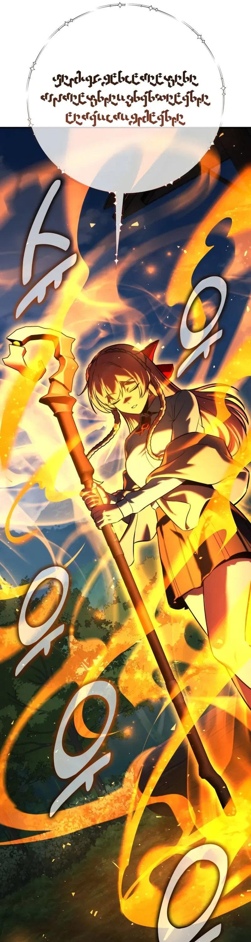 Манга Как выжить в академии - Глава 83 Страница 48