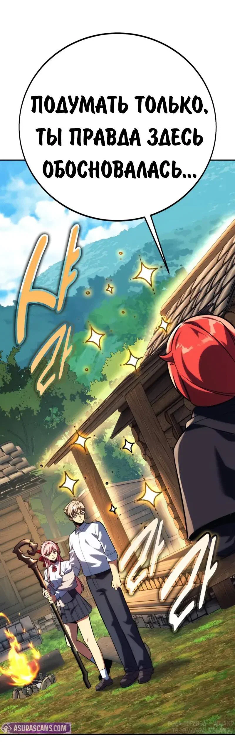 Манга Как выжить в академии - Глава 83 Страница 64