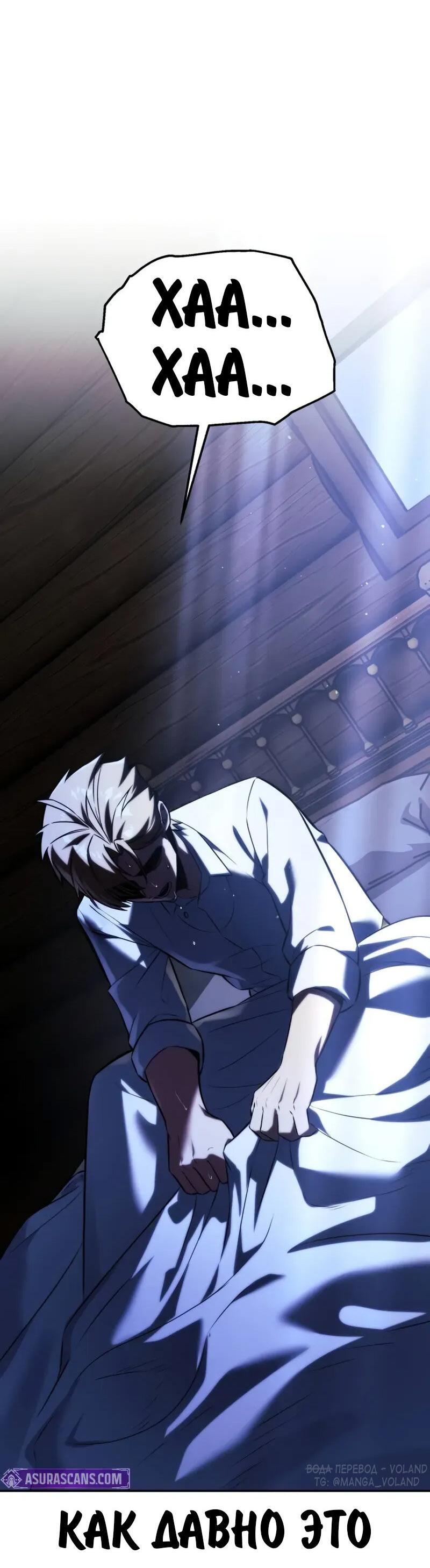 Манга Как выжить в академии - Глава 83 Страница 16