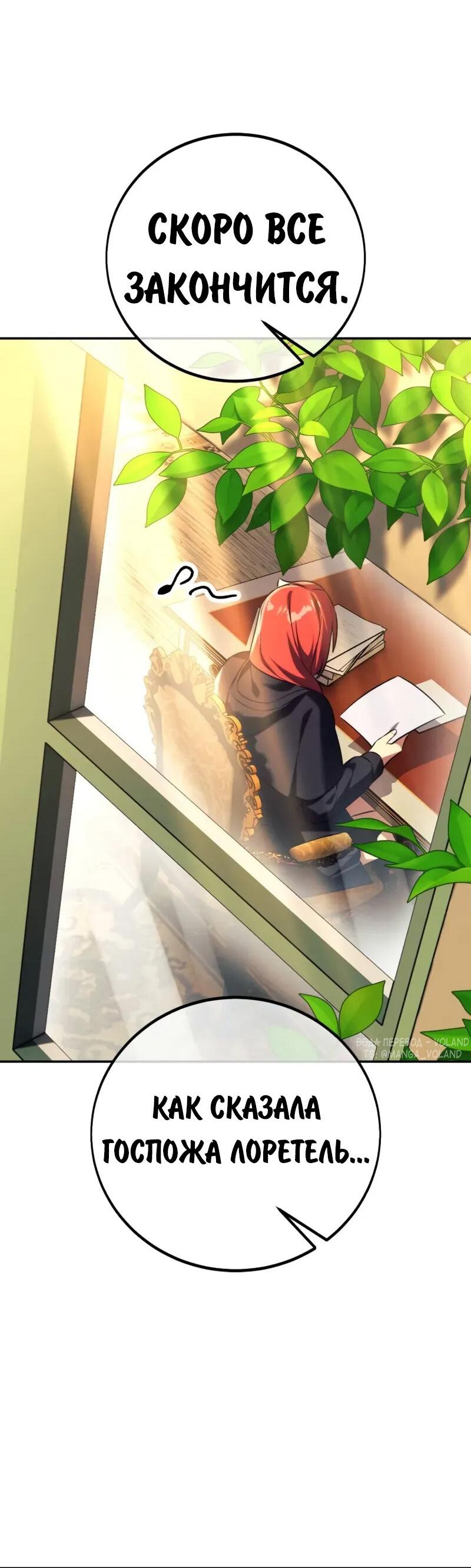 Манга Как выжить в академии - Глава 83 Страница 107