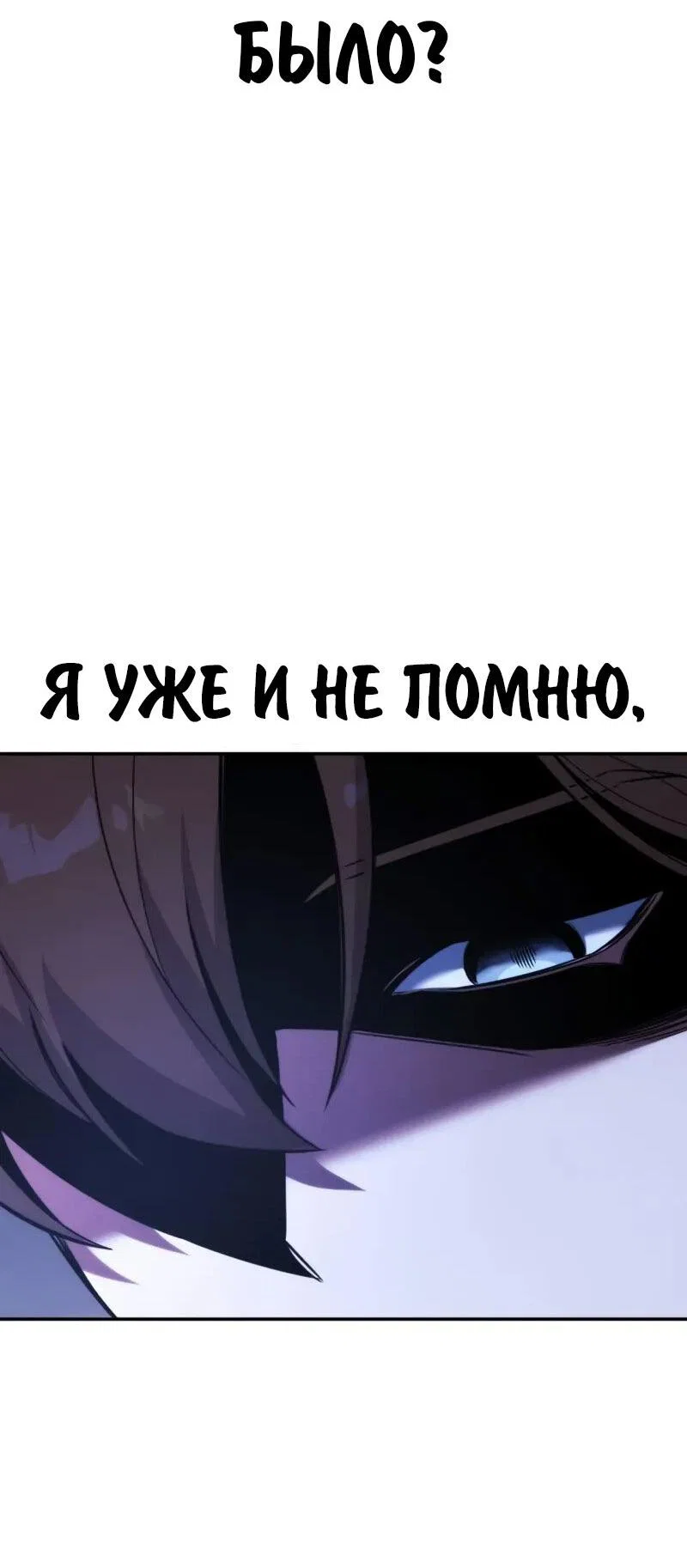 Манга Как выжить в академии - Глава 83 Страница 17