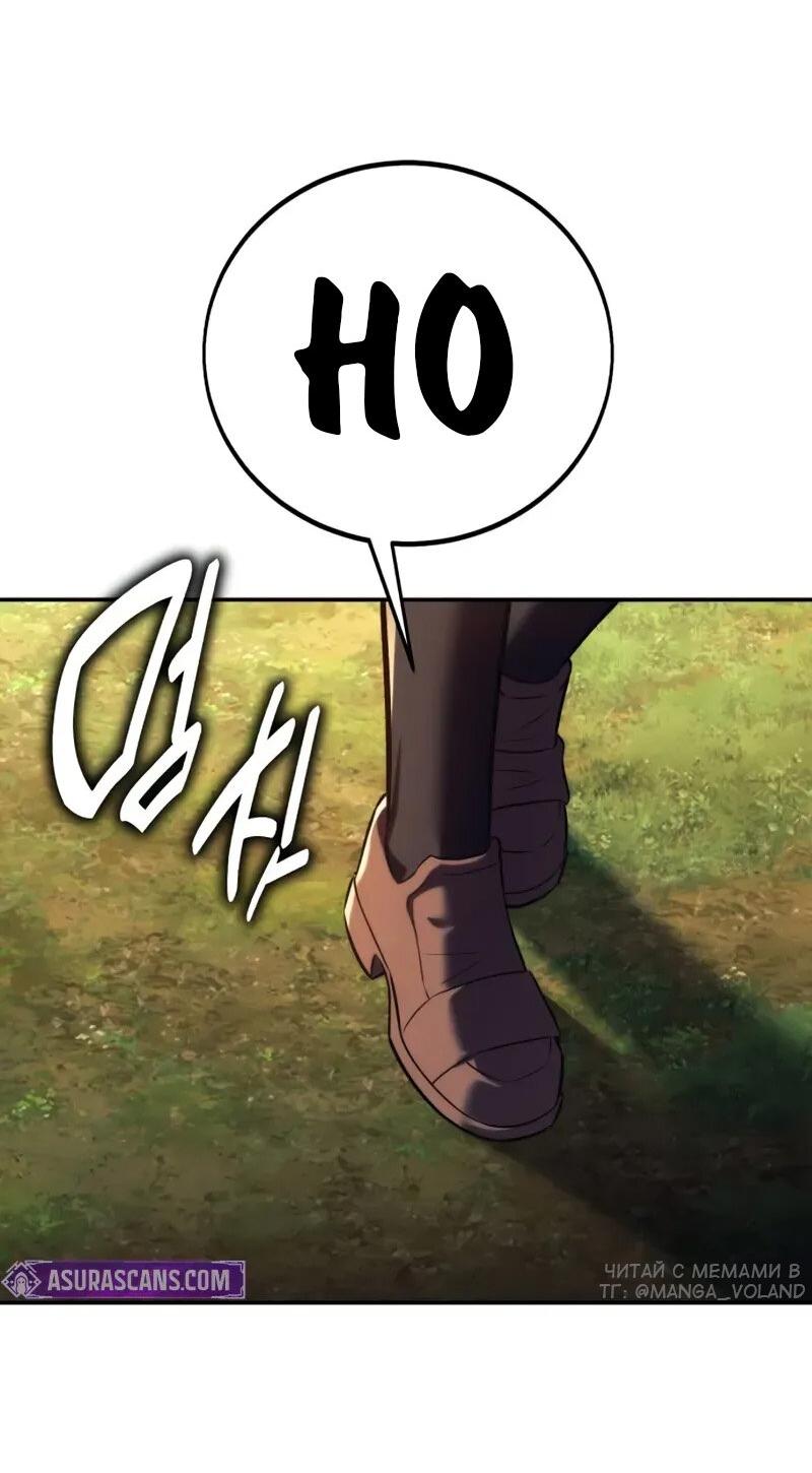 Манга Как выжить в академии - Глава 83 Страница 81