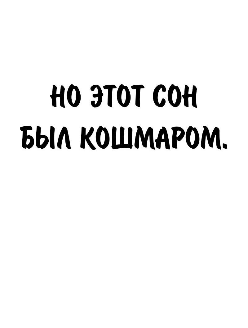 Манга Как выжить в академии - Глава 83 Страница 18