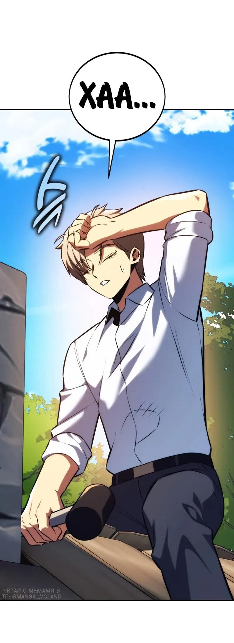 Манга Как выжить в академии - Глава 83 Страница 102