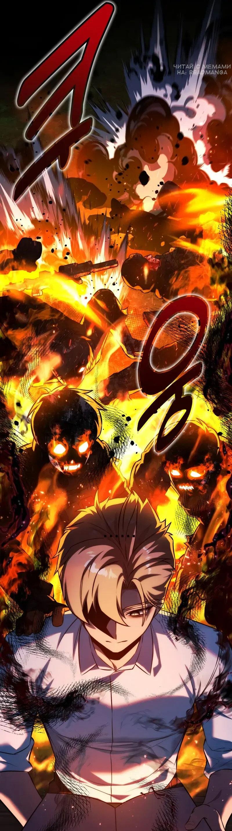 Манга Как выжить в академии - Глава 83 Страница 27