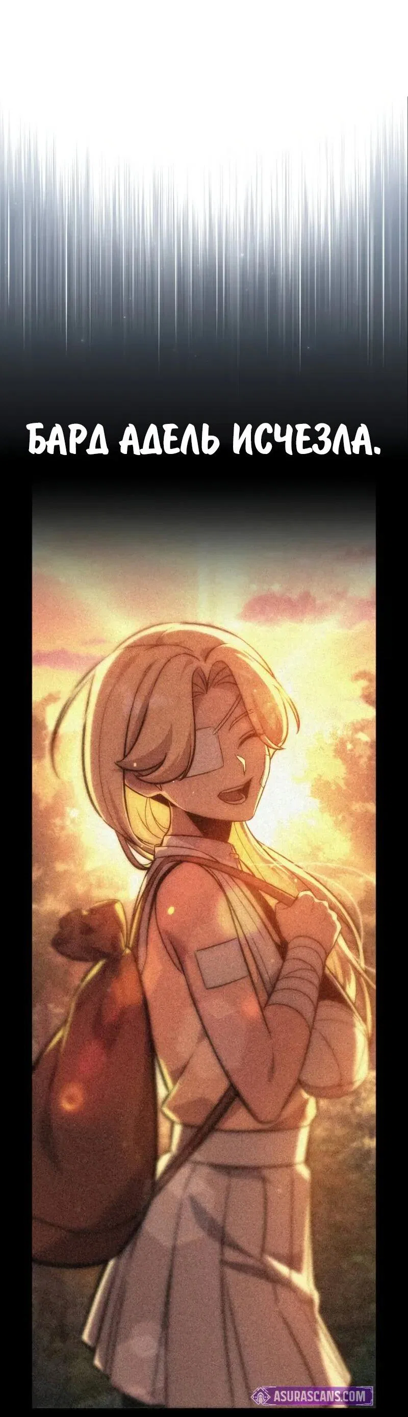 Манга Как выжить в академии - Глава 83 Страница 2