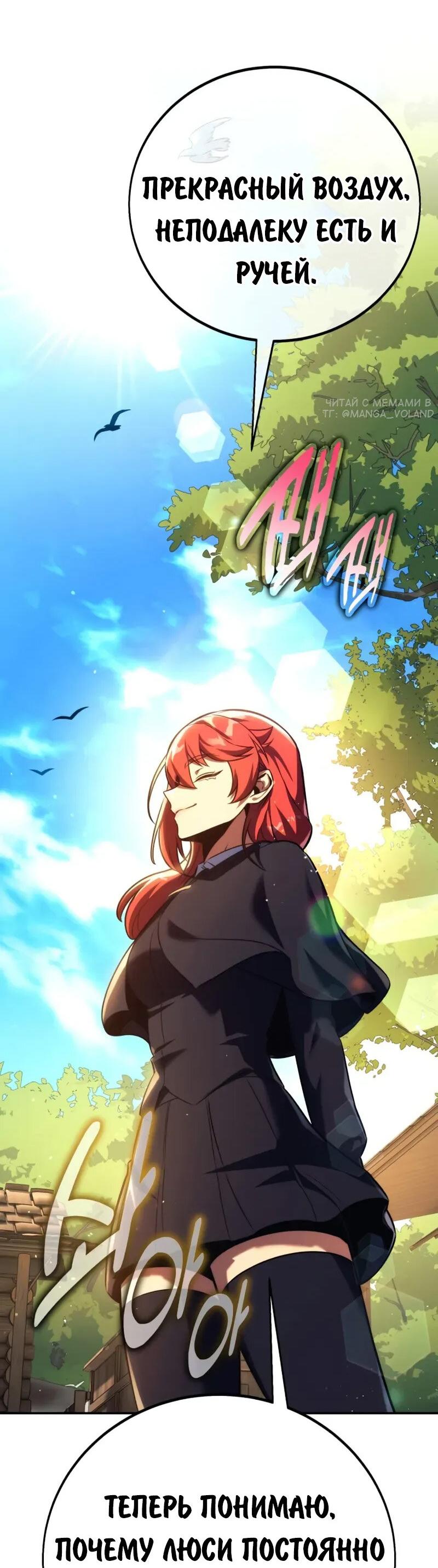 Манга Как выжить в академии - Глава 83 Страница 83