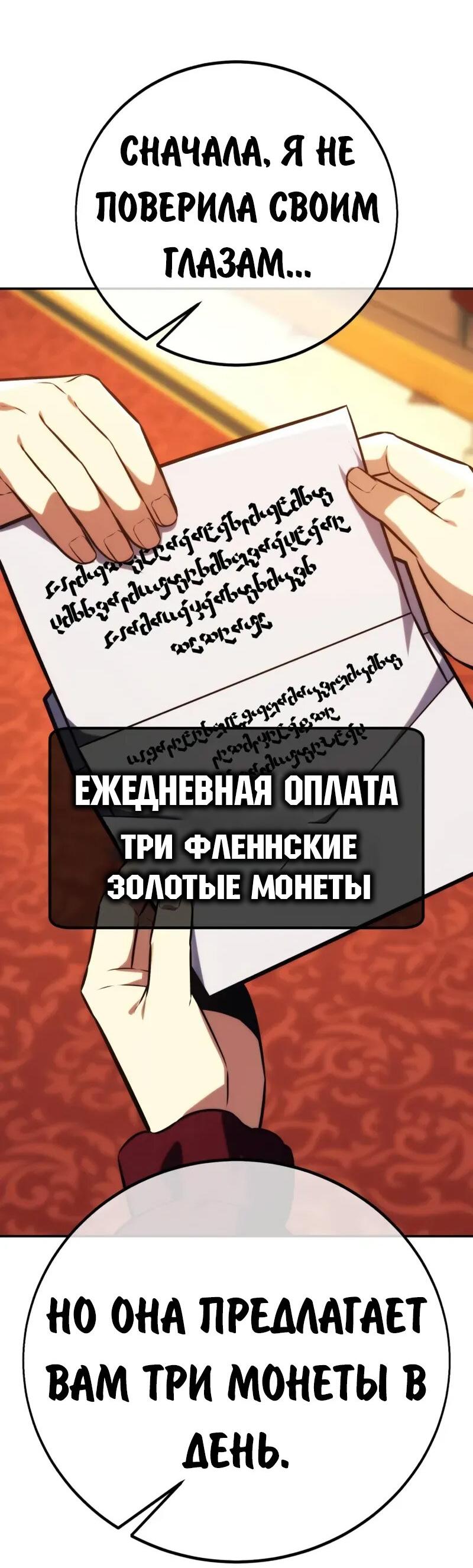 Манга Как выжить в академии - Глава 83 Страница 94