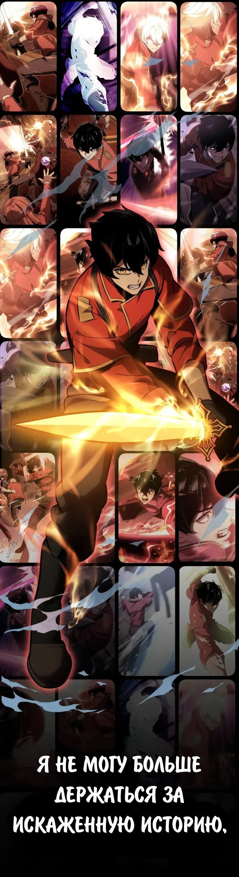 Манга Как выжить в академии - Глава 83 Страница 6